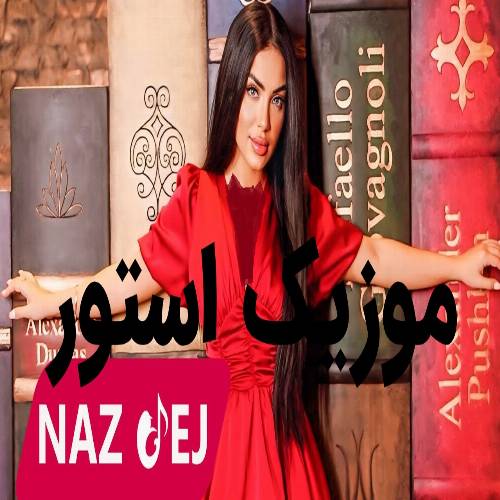دانلود آهنگ یاریم ینه پریشان پریشان از ناز دج Naz Dej – Perişan